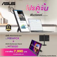 ราคา Free Stand MTS02D ASUS ZenScreen 16 15 6 inch viewable Portable USB Monitor MB166CR Full HD IPS USB Type C Flicker Free Blue Light Filter Anti glare surface 360 kickstand Protective Sleeve 3 yr warra 
