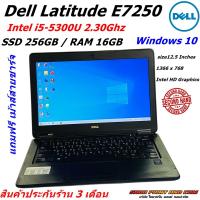 ราคา Notebook DELL Latitude E7250 Core i5 5300U 2 3GHZ RAM 16GB SSD 256GB Intel HD Graphics Windows 10 64 บิท REFURBISHED (23028415244)