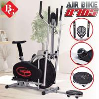 ราคา B G Fitness จักรยานนั่งปั่นออกกำลังกาย เครื่องเดินวงรี จักรยานบริหาร Air Bike Elliptical รุ่น BG 8703 8705 จักรยานออกกำลังกาย BG (16649965619)