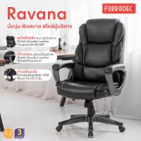 ราคา FURRADEC เก้าอี้ผู้บริหาร รุ่น Ravana สีดำ (7238178814)