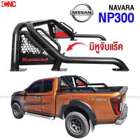 ราคา ROLLBAR โรบาร์ รถกระบะ ทุกรุ่น ทรงแขนยาว เหล็กดำ สวย ดุดัน โรลบาร์ DMAX VIGO REVO NAVARA COLORADO FORD RANGER BT50 TRITON EXTENDER TIGER D4D (12487924413)