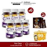 ราคา โปรคุ้ม Yes Care บรรจุ 30 เม็ด 6 กระปุก แถมฟรี Abalone Coffee 1 กล่อง (24582350526)