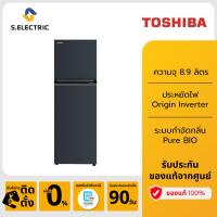 ราคา TOSHIBA ตู้เย็น 2 ประตู 8 9 คิว Inverter สี Gem Blue รุ่น GR RT329WE PMTH 52 (24478543969)