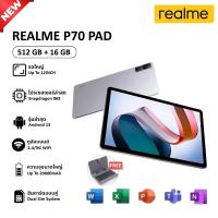 ราคา Realme Pad P70 PRO แท็บเล็ต 16GB 512GB จอกว้าง 12 นิ้ว Android 13 CPU Snapdragon 865 แรง พร้อมของแถมฟรีประมาณ 8 10 รายการ (24238321865)