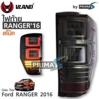 ราคา ไฟท้าย LED โคม SMOKE สำหรับ FORD RANGER 2012 2018 งาน VLAND แท้ 100 (24473135101)
