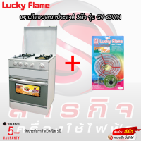 ราคา เตาแก๊สอบอเนกประสงค์ 2หัว Lucky flame รุ่น GV 63WN รับประกันวาล์วเปิด ปิด5ปี (22705683437)