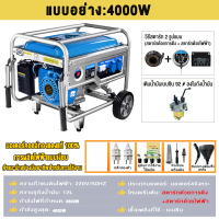 ราคา CW เครื่องปั่นไฟ 3500W generator220v ไฟกระแสสลับ เครื่องกำเนิดไฟฟ้าเบนซิน เครื่องกำเนิดไฟฟ้ สี่จังหวะ วิธีสตาร์ท 2 รูปแบบ แต่ สามารถต่อตู้เชื่อม300A พร้อมกับ เจาะสว่านได้เลย (24443748301)