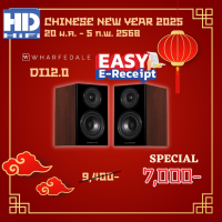 ราคา Wharfedale Diamond 12 0 Bookshelf Speaker Walnut (7590314005)