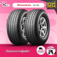 ราคา FIRESTONE ยางรถยนต์ 215 70 R15C 106S รุ่น LE02 ยางปี 2024 จำนวน 2 เส้น (20794155461)