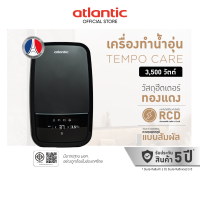 ราคา ATLANTIC เครื่องทำน้ำอุ่น TEMPO CARE 3500 วัตต์ สีดำ พร้อมฝักบัว 5 โหมดและชุดสไลด์บาร์ (22538540471)