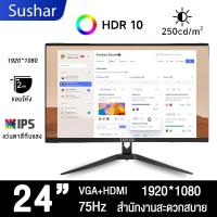 ราคา จอคอม 24 นิ้ว 75hz จอคอม monitor 27 นิ้ว จอคอมพิวเตอร์ ป้องกันแสงสีฟ้า ส่งสาย VGA HDMI จอคอมพิวเตอร์ pc รับประกัน 1 ปี (24468660681)