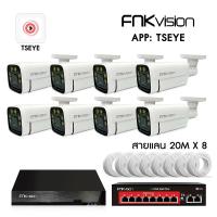 ราคา FNKvision ชุดกล้องวงจรปิดไร้สาย 5G KIT 4CH 8CH กล้องวงจรปิดไร้สายกลางคืนภาพเป็นสี กล้องวงจรปิด IP67กันน้ํา AHD กล้องวงจร (21649635865)