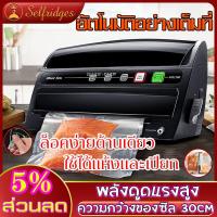 ราคา Magic Seal เครื่องชีลสูญญากาศ รุ่น MS1160 ซีลบล็อคข้าวได้ ปรับโหมดเปียกและแห้งได้ รองรับถุงใหญ่สุด 30 ซม เครื่องซีนสูญญากาศ มีการรับประกันจากผู้ขาย 1ปี เครื่องซีลสูญ เครื่องซีนอาหารสูญญากาศ เครื่องซีล