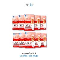 ราคา โปร 10 กล่อง JIL S by Dr JiLL อาหารเสริม วิตามิน เปลี่ยนหุ่นใหม่ให้มั่นใจขึ้น จิล เอส (23802584597)