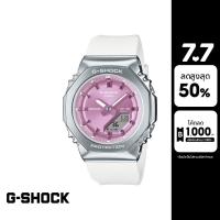 ราคา CASIO นาฬิกาข้อมือผู้หญิง G SHOCK รุ่น GM S2110 7A6DR สายเรซิ่น สีชมพู (22971192337)