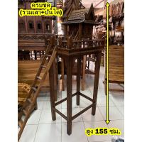 ราคา ขนาดใหญ่ ศาลตายาย ไม้สักทั้งหลัง บ้านทรงไทยไม้สัก ขายแยก ครบชุด เรือนไทยไม้สัก ศาลพระภูมิ ศาลพระภูมิไม้สัก Spiritual House ศาลตายาย ฝีมือคนไทย (15607720643)