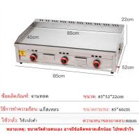 ราคา XINHONG เตาสเต็ก เตาหน้าเรียบ Steak Griddle Grill เตาย่างแก๊ส BBQ สแตนเลส หัวเตาแบบ H เตาย่างบาร์บีคิวเชิงพาณิชย์ non stick pan (23165508501)