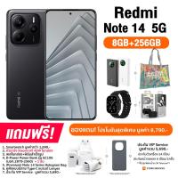 ราคา Redmi Note 14 5G 8 256GB จอ AMOLED ขนาด 6 67 นิ้ว กล้องหลัก 108MP แบต 5110mAh ชาร์จไว 45W รับประกันศูนย์ไทย 24 เดือน ประกันจอแตก 6 เดือน (23635616278)