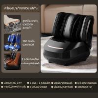 ราคา เครื่องนวดเท้า น่อง และขา Foot massager เครื่องนวดฝ่าเท้า เครื่องนวดเท้าไฟฟ้า เครื่องนวดน่อง เครื่องนวดขา เครื่องนวดที่บ้าน อัตโนมัติ (24497811467)