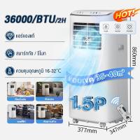 ราคา STELANG แอร์เคลื่อนที่ ขนาด 28000 72000BTU เครื่องปรับอากาศแบบพกพา Small ประห ยัดพลังงานเป็นมิตรกับสิ่งแวดล้อมเครื่องปรับอากาศแบบพก Portable air conditioner ระบบสัมผัส หน้าจอแสดงผล LED เย็นเร็ว ทำงานเ