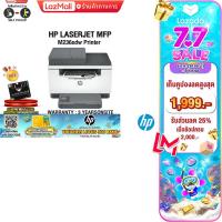 ราคา เก็บคูปองลดสูงสุด 1999 ผ่อน0 10ด HP LaserJet MFP M236sdw Printer ประกัน3y (13373755237)
