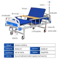 ราคา จัดส่งในวันเดียวกัน ปรับได้ เตียงผู้ป่วย 200 90 50CM เตียงคนป่วย เตียงสำหรับผู้ป่วย เตียงนอนคนป่วย ผ้าปูเตียงผู้ป่วย เตียงคนสูงอายุ (16260994012)