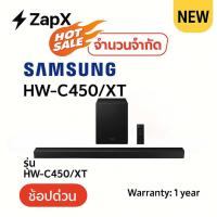 ราคา SAMSUNG Soundbar ลำโพงซาวด์บาร์ รุ่น HW C450 XT ระบบเสียง 2 1 ch 300W (24459015428)