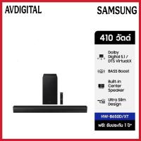 ราคา SAMSUNG Soundbar ชุดลำโพงซาวด์บาร์ รุ่น HW B650D XT NEW2024 (24349482540)