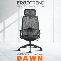 ราคา Ergotrend เก้าอี้เพื่อสุขภาพเออร์โกเทรน รุ่น DAWN (24518764536)