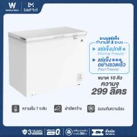 ราคา พร้อมส่ง Worldtech ตู้แช่ 2 systems พร้อมตัวล็อค รุ่น WT FZ300 ขนาด 10 คิว 299 ลิตร ตู้แช่แข็ง ตู้แช่แข็งฝาทึบ ตู้แช่นมแม่ ตู้แช่เย็น ตู้แช่อาหารสด ตู้แช่น้ำดื่ม (20354449586)