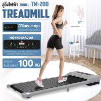 ราคา สินค้าใหม่ ส่งจากไทย B G ลู่วิ่ง ลู่เดิน ลู่วิ่งไฟฟ้า แบบเรียบแบน เครื่องขนาดเล็ก พร้อมจอแสดงผล มีรีโมท Mini Treadmill Walking Pad รุ่น TM200 TM300 ลู่วิ่ง BG (19500380184)