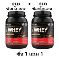 ราคา QiuMi เวย์โปรตีน Whey Protein Isolate Powder ช่วยออกกําลัง เวย์โปรตีน รสช็อกโกแลต ลดไขมัน Supplement Powder Chocolate 2LB (23178261588)