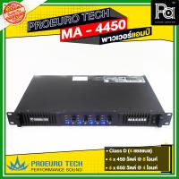 ราคา PRO EUROTECH MA 4450 POWER AMP 450Wx4 พาวเวอร์แอมป์ Class D PRO EUROTECH MA4450 โปรยูโรเทค MA 4450 1U POWER AMP 4 แชลแนล 4CH x 450 วัตต์ คลาสดี PA SOUND CENTER พีเอ ซาวด์ เซนเตอร์ (21784090569)