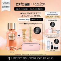 ราคา ABSOLUE LES PARFUM LE PARFUM 50ML (24561801024)
