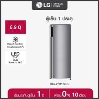 ราคา LG ตู้เย็น 1 ประตู รุ่น GN Y331SLS ขนาด 6 9 คิว ระบบ Recipro (23936819278)
