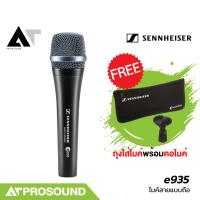 ราคา Sennheiser e935 ไมค์ไดนามิค สำหรับร้อง พูด รับเสียงแบบคาร์ดิออยด์ ไม่มีสวิตซ์ ปิด เปิด AT Prosound (21466837373)