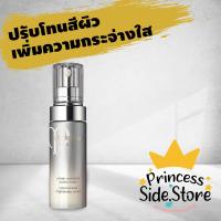 ราคา Cle De Peau Beaute Concentrated Brightening Serum 40 ml (7852944218)