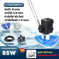 ราคา 55W 85W เครื่องดูดน้ำเสีย เครื่องดูดน้ำเสียอัตโนมัติ เครื่องทำความสะอาดสระว่ายน้ำ ครื่องดูดฝุ่นใต้น้ำ กันน้ำ การดูดน้ำเสียที่มีประสิทธิภาพ การทำความสะอาดใต้น้ำ ทำความสะอาดง่ายและการติดตั้ง เครื่องดูด