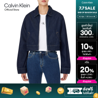 ราคา CALVIN KLEIN เสื้อแจ็คเก็ตผู้หญิง Denim Zipper Jacket ทรง Relaxed รุ่น J224382 1BJ สีน้ำเงินเข้ม (23860844863)