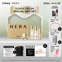 ราคา SPECIAL GIFT SET HERA SIGNIA CREAM l เฮร่า ซิกเนีย ครีม (24188586279)
