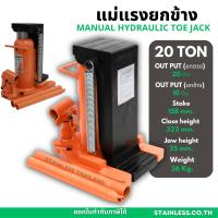 ราคา แม่แรงยกข้าง แม่แรงกระปุก รุ่นงานหนัก ขนาด 20 ตัน แม่แรงไฮดรอลิค ASAKI (19631285507)
