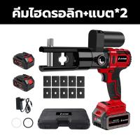ราคา รับประกัน 10 ปี จัดส่งฟรี VICTOOL คีมไฮดรอลิกไร้สาย มอเตอร์แบบไม่มีแปรงถ่าน คีมย้ำสายไฟ ย้ำหางปลา ไฮโดรลิค คีม คีมย้ำหางปลาไฮดรอลิค ย้ำหางปลา ไฮโดรลิค คีมย้ำหางปลา ย้ำสายไฟ ไฮดรอลิค คีมย้ำสายไฟไฮดรอล 