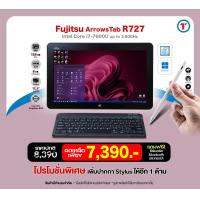 ราคา วินโดวส์แท็บเล็ต 2 in 1 Fujitsu Stylistic R727 Intel Core i5 core i7 GEN 7 RAM 4 8 GB SSD 128 GB จอ 12 5 FullHD IPS แถม ปากกา BAG USED laptop window tablet 2025 By Totalsolution (24538047341)