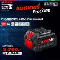 ราคา Bosch 1600A02X00 แพ็คแบตเตอรี่ ProCORE18V 8 0Ah (23593075263)