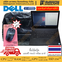 ราคา โน๊ตบุ๊ค เล่นเกม Dell รุ่น Latitude 3470 มือสอง ซีพียู Intel Core i7 6500U แรม 8 GB มีการ์ดจอในตัว สินค้ามีประกัน (19476456838)