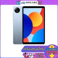 ราคา Redmi Pad SE 8 7 4 64GB 6 128GB ประกันศูนย์ไทย 15 เดือน (22840669079)