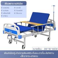 ราคา เตียงผู้สูงวัย เตียงผู้ป่วย เตียงพยาบาล ที่นอนผู้ป่วยติดเตียง มีการรับประกันจากผู้ขาย Elderly Bed และ อุปกรณ์ครบชุด พร้อมใช้งาน เตียงผู้ป่วย3 ไก (17133424358)