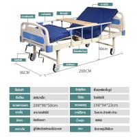 ราคา Super Marie เตียงพยาบาล เตียงผู้ป่วย สำหรับผู้สูงอายุ ผู้ป่วย ผู้พิการ แบบมือหมุน มีรั้วกันตก โครงสร้างแข็งแรง มีเสาน้ำเกลือ แถมเบาะรอง เตียงผู้ป่วย เตียงสำหรับผู้ป่วย เตียงคนป่วย (17160639869)