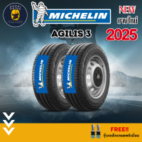 ราคา MICHELIN รุ่น AGILIS3 215 70R15 ยางรถกระบะ ราคาต่อ 2 เส้น ยางปี 2025 รับประกัน 6ปี แถมฟรีจุ๊บเหล็กแท้ (7965551150)