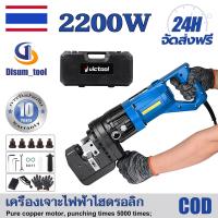 ราคา 2200W เครื่องเจาะ เจาะรู เหล็กแผ่น บัสบาร์ทองแดง เหล็กฉาก MHP 20 เจาะรู ไฮดรอลิก ไฟฟ้า เครื่องเจาะรูเหล็กแผ่นตัวคอลึก เจาะรูไฮดรอลิคไฟฟ้า ไฮดรอลิค หัวเจาะขนาด 6 5 mm 9 mm 13 mm 17 mm 20 5 mm (24251391